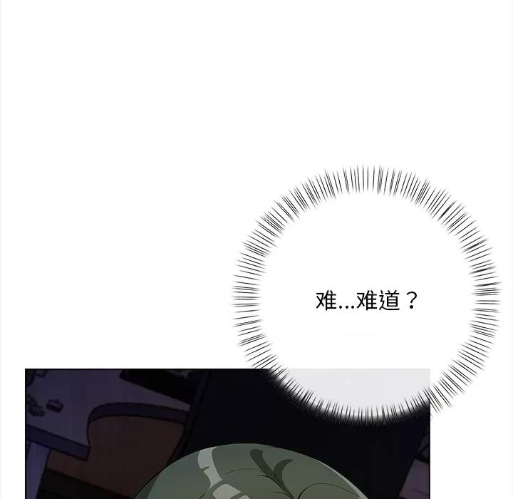 回不去的我们 情侣游戏-情侣游戏 第2话 第169页