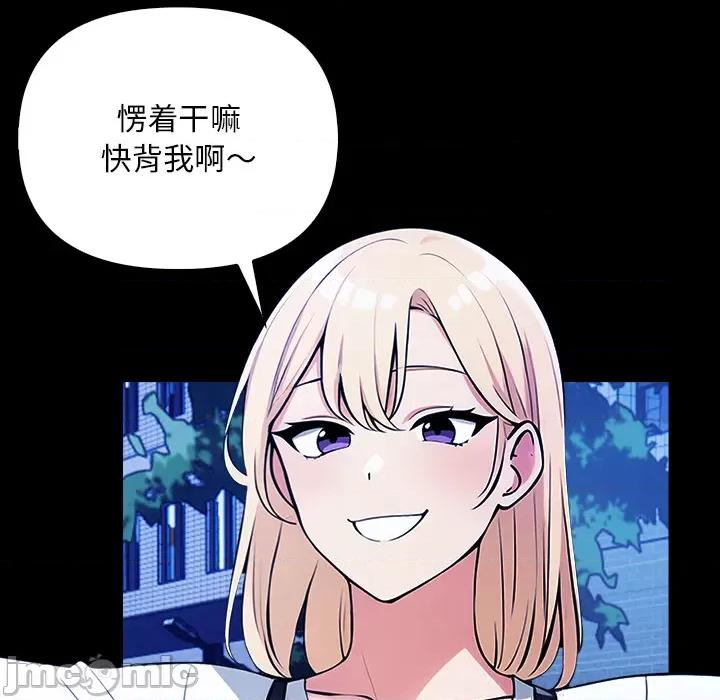 回不去的我们 情侣游戏-情侣游戏 第2话 第175页