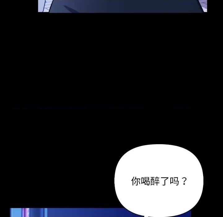 回不去的我们 情侣游戏-情侣游戏 第2话 第177页