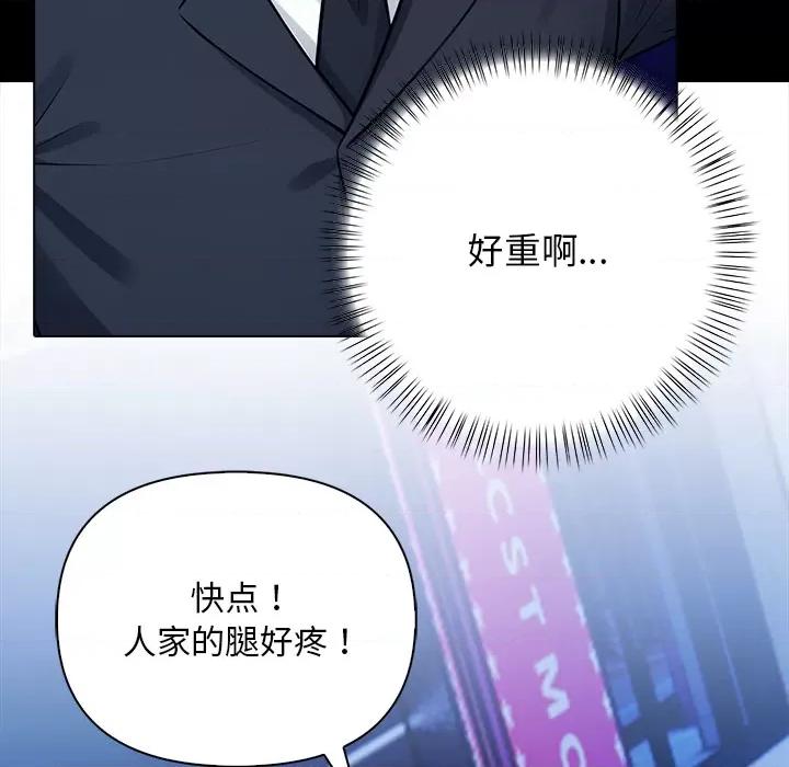 回不去的我们 情侣游戏-情侣游戏 第2话 第179页