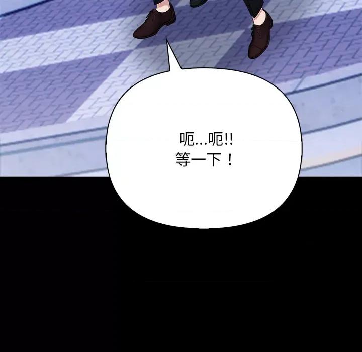 回不去的我们 情侣游戏-情侣游戏 第2话 第181页