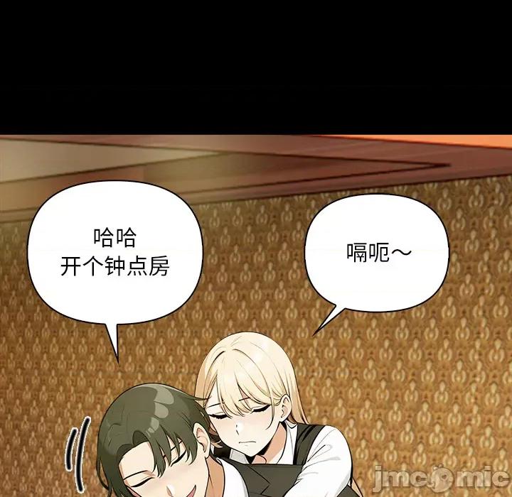 回不去的我们 情侣游戏-情侣游戏 第2话 第185页