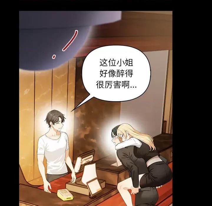 回不去的我们 情侣游戏-情侣游戏 第2话 第191页
