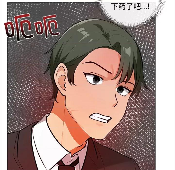 回不去的我们 情侣游戏-情侣游戏 第2话 第194页