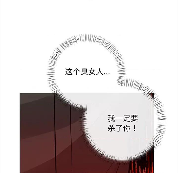 回不去的我们 情侣游戏-情侣游戏 第2话 第198页