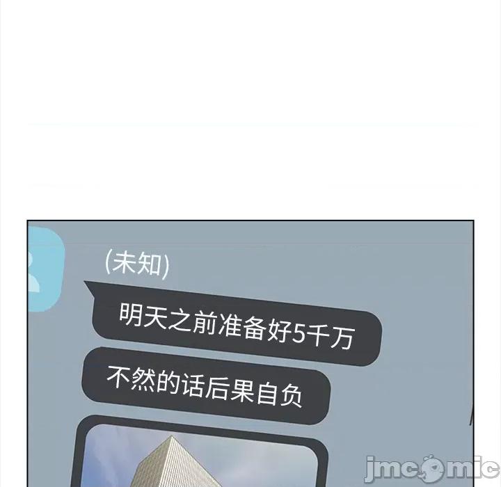 回不去的我们 情侣游戏-情侣游戏 第2话 第200页
