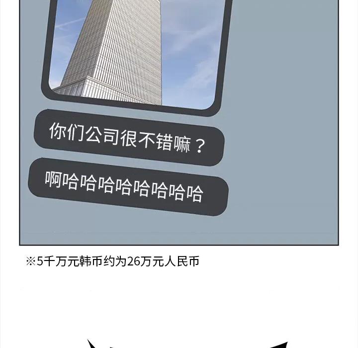 回不去的我们 情侣游戏-情侣游戏 第2话 第201页