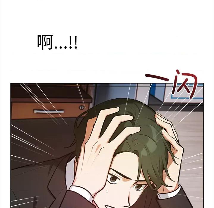 回不去的我们 情侣游戏-情侣游戏 第2话 第207页