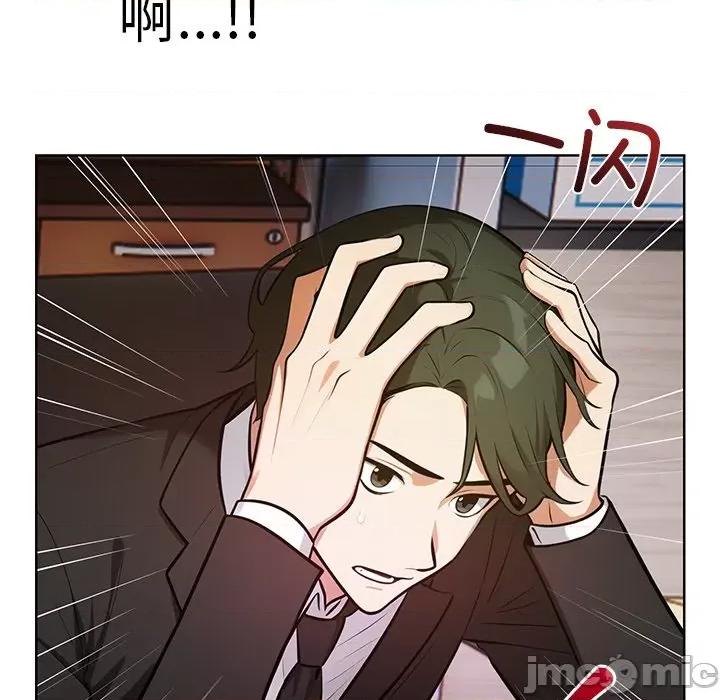 回不去的我们 情侣游戏-情侣游戏 第3话 第5页