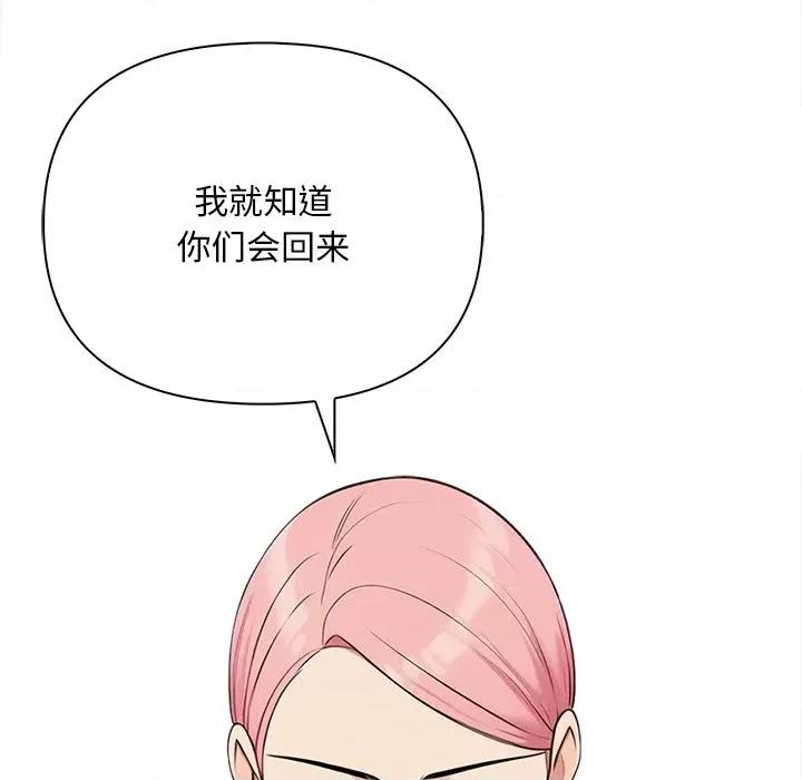 回不去的我们 情侣游戏-情侣游戏 第3话 第21页