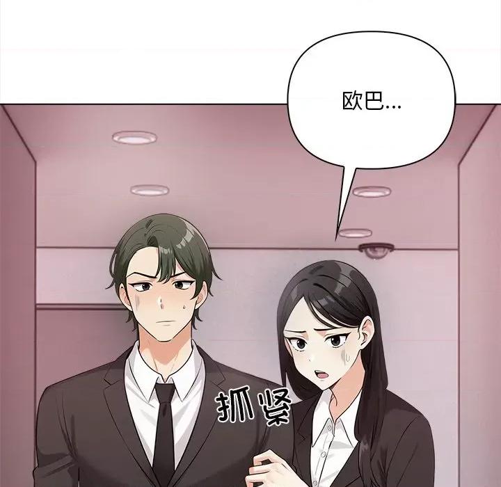 回不去的我们 情侣游戏-情侣游戏 第3话 第24页