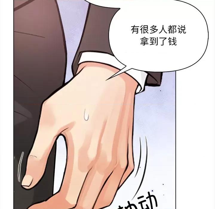回不去的我们 情侣游戏-情侣游戏 第3话 第28页