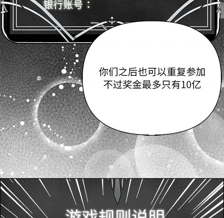 回不去的我们 情侣游戏-情侣游戏 第3话 第34页