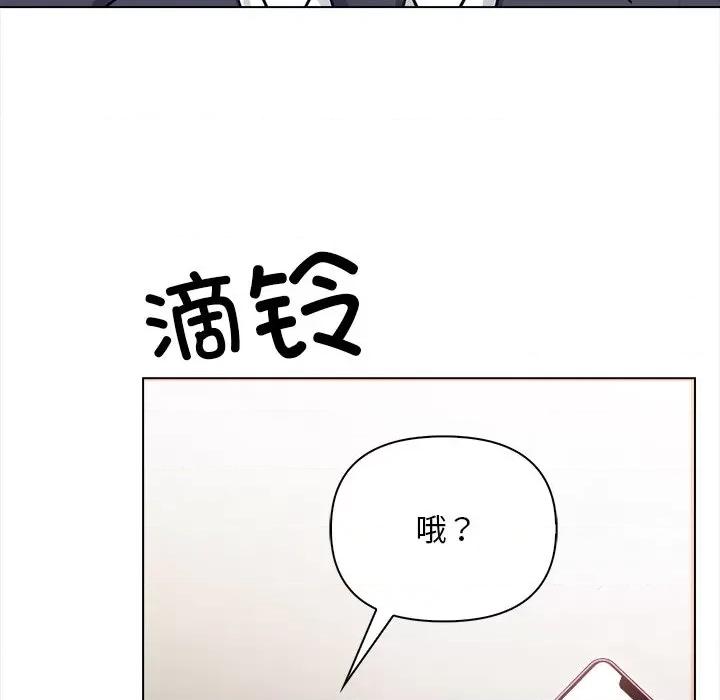 回不去的我们 情侣游戏-情侣游戏 第3话 第43页