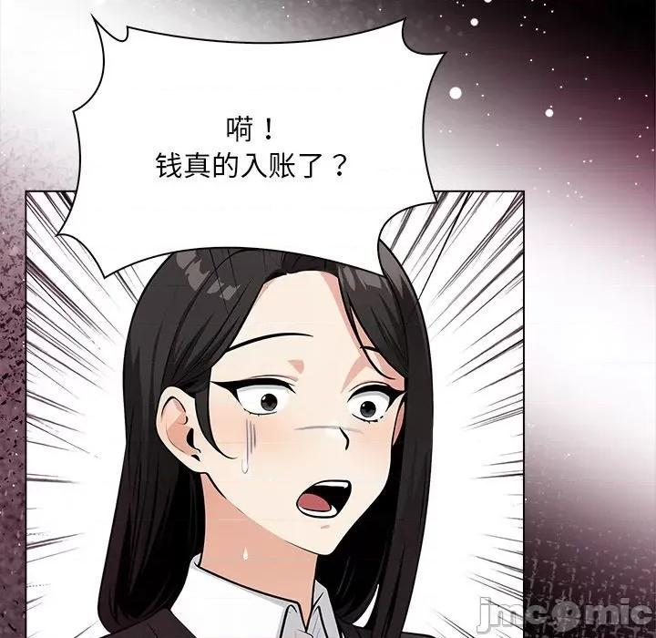 回不去的我们 情侣游戏-情侣游戏 第3话 第45页