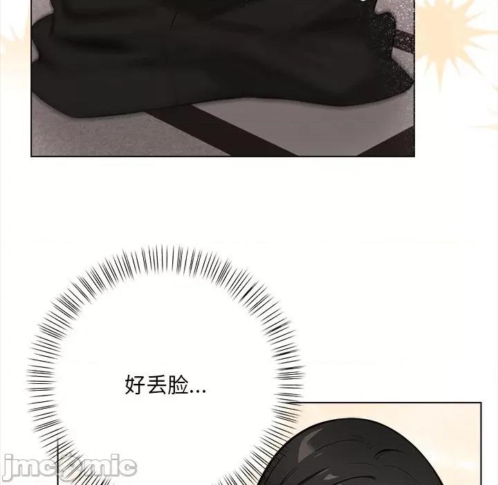 回不去的我们 情侣游戏-情侣游戏 第3话 第55页