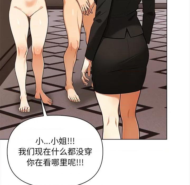 回不去的我们 情侣游戏-情侣游戏 第3话 第64页