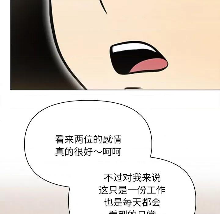 回不去的我们 情侣游戏-情侣游戏 第3话 第66页