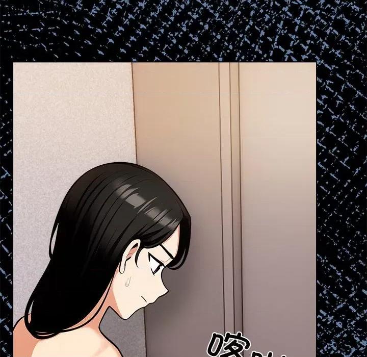 回不去的我们 情侣游戏-情侣游戏 第3话 第76页