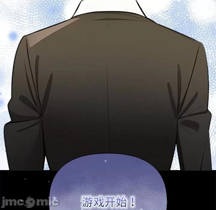 回不去的我们 情侣游戏-情侣游戏 第3话 第80页