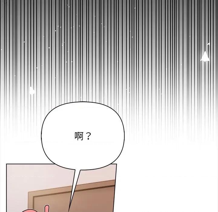 回不去的我们 情侣游戏-情侣游戏 第3话 第82页
