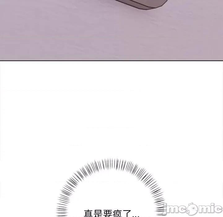 回不去的我们 情侣游戏-情侣游戏 第3话 第100页