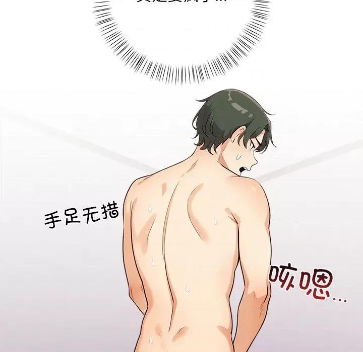 回不去的我们 情侣游戏-情侣游戏 第3话 第101页
