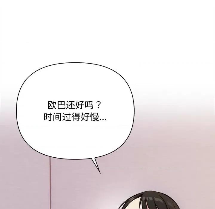 回不去的我们 情侣游戏-情侣游戏 第3话 第113页