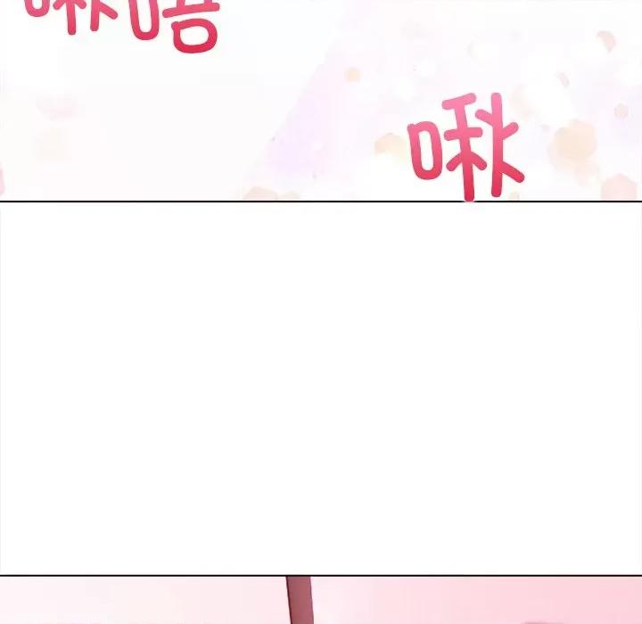 回不去的我们 情侣游戏-情侣游戏 第3话 第119页