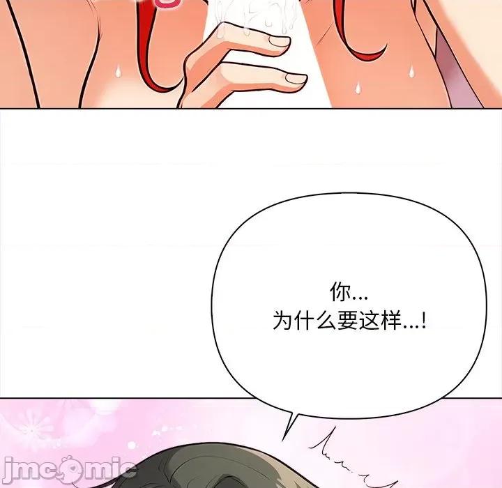 回不去的我们 情侣游戏-情侣游戏 第3话 第130页