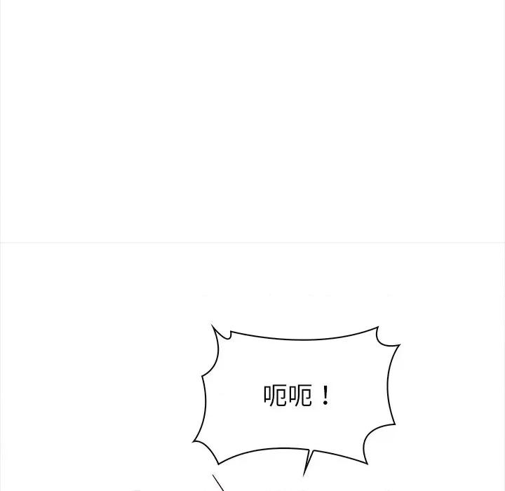 回不去的我们 情侣游戏-情侣游戏 第3话 第141页