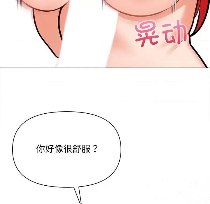 回不去的我们 情侣游戏-情侣游戏 第3话 第148页