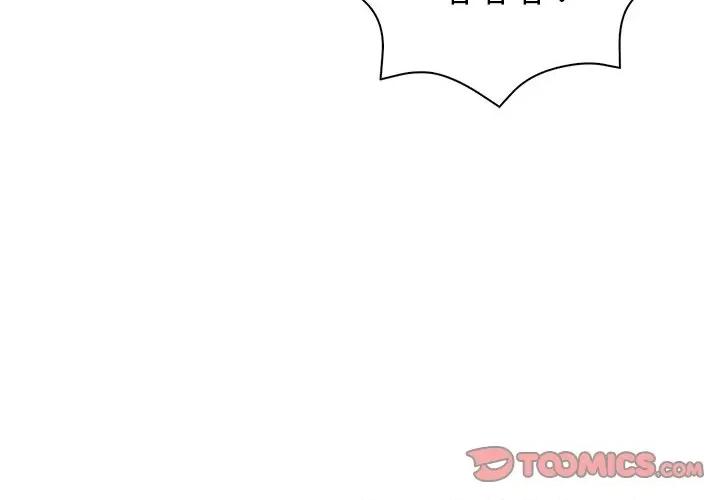 回不去的我们 情侣游戏-情侣游戏 第4话 第3页