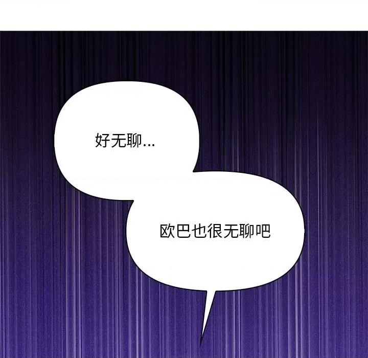 回不去的我们 情侣游戏-情侣游戏 第4话 第7页