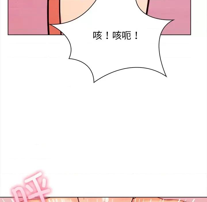 回不去的我们 情侣游戏-情侣游戏 第4话 第16页