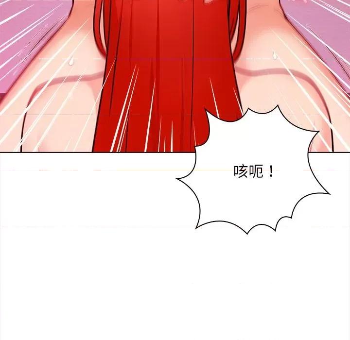 回不去的我们 情侣游戏-情侣游戏 第4话 第18页