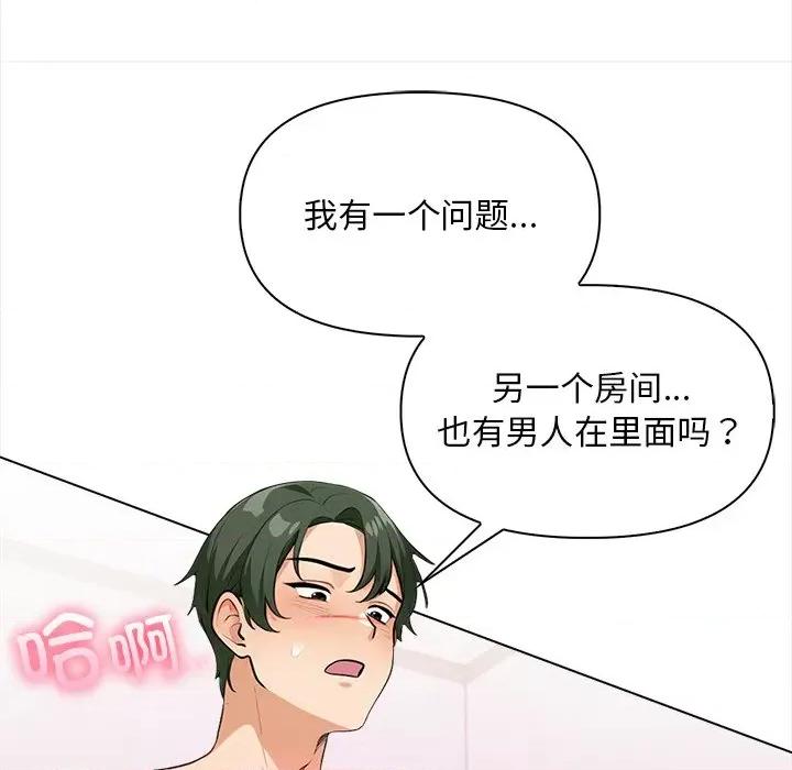 回不去的我们 情侣游戏-情侣游戏 第4话 第19页