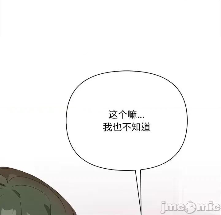 回不去的我们 情侣游戏-情侣游戏 第4话 第25页