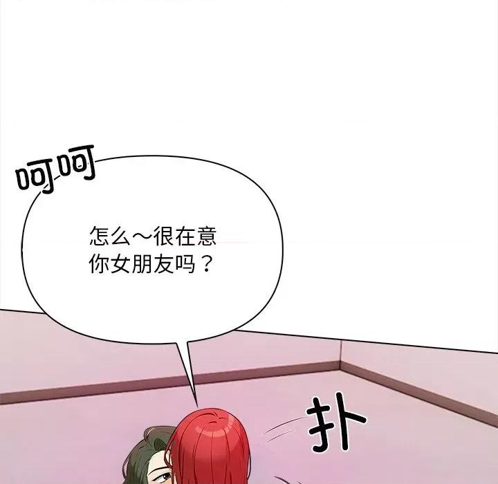 回不去的我们 情侣游戏-情侣游戏 第4话 第28页