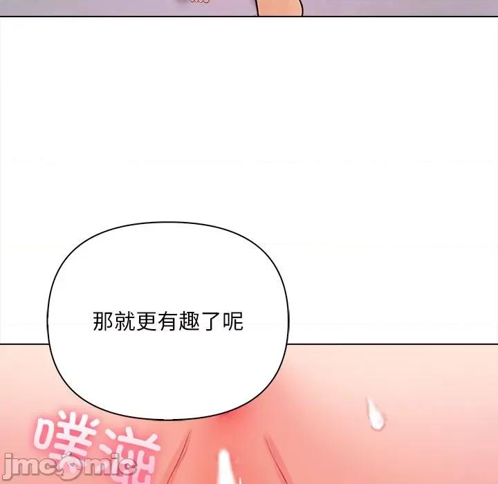 回不去的我们 情侣游戏-情侣游戏 第4话 第30页