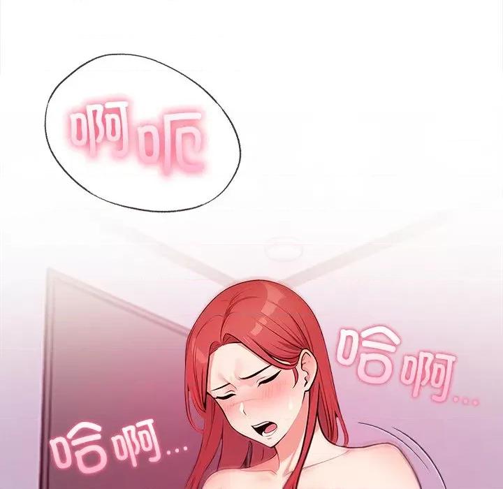 回不去的我们 情侣游戏-情侣游戏 第4话 第34页