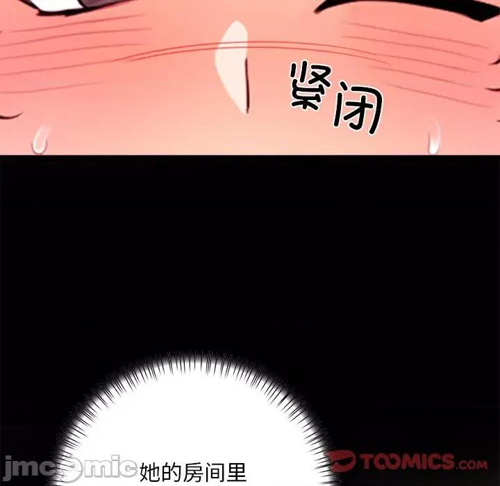 回不去的我们 情侣游戏-情侣游戏 第4话 第45页