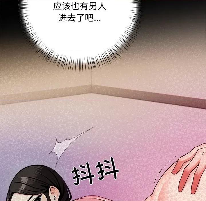 回不去的我们 情侣游戏-情侣游戏 第4话 第46页