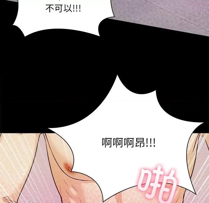 回不去的我们 情侣游戏-情侣游戏 第4话 第48页