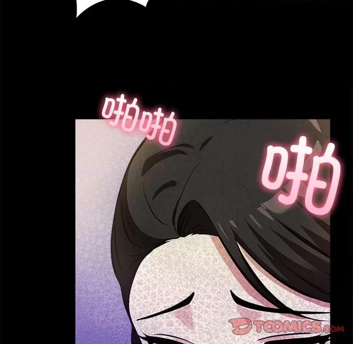 回不去的我们 情侣游戏-情侣游戏 第4话 第51页