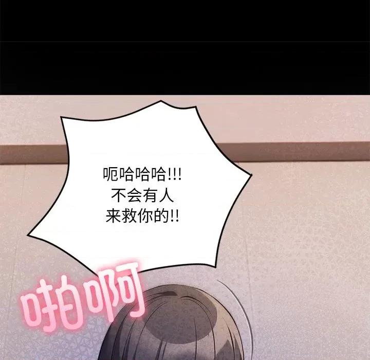 回不去的我们 情侣游戏-情侣游戏 第4话 第53页