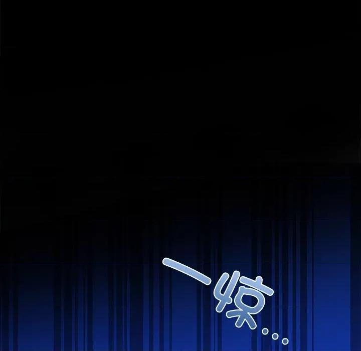 回不去的我们 情侣游戏-情侣游戏 第4话 第56页
