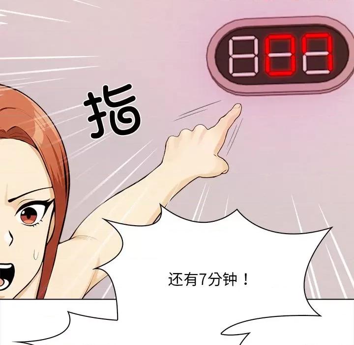 回不去的我们 情侣游戏-情侣游戏 第4话 第62页