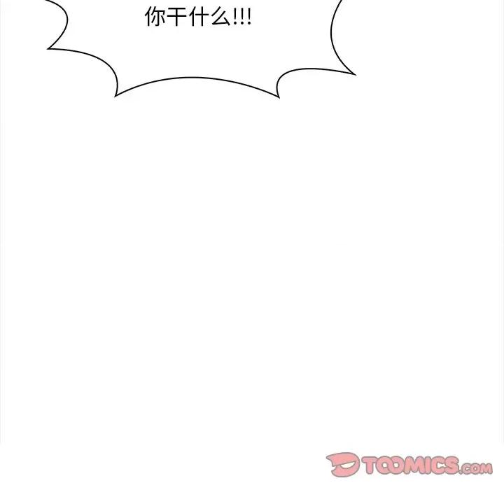 回不去的我们 情侣游戏-情侣游戏 第4话 第63页