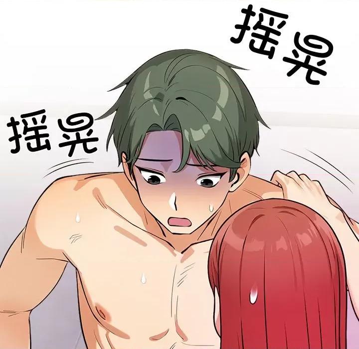 回不去的我们 情侣游戏-情侣游戏 第4话 第64页